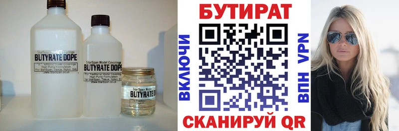 Бутират GHB  Белозерск 