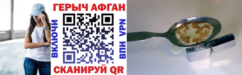 купить  цена  Белозерск  Героин афганец 