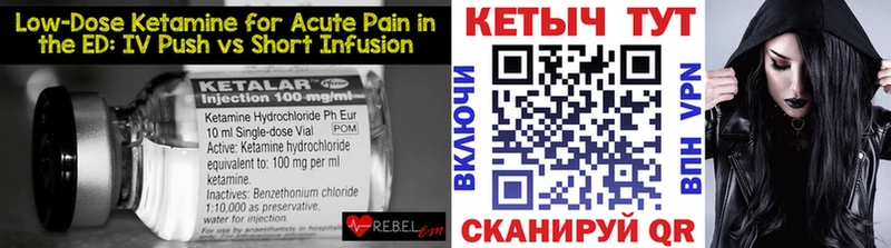КЕТАМИН VHQ  где продают   Белозерск 
